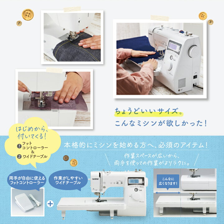 楽天市場】☆ミシン特別価格 4/20 23時まで☆ ブラザー コンピューター 
