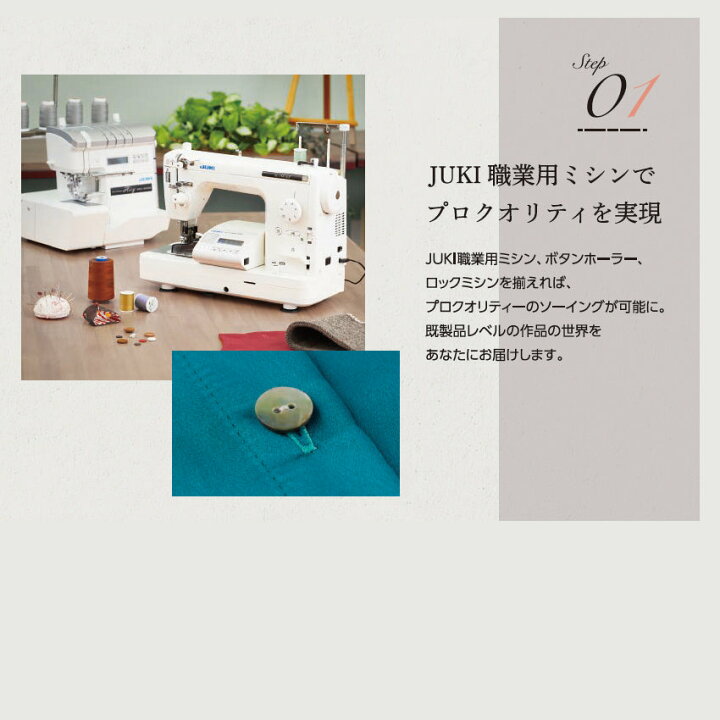 楽天市場】JUKI 職業用 ミシン SPUR 30DX シュプール30デラックス TL  