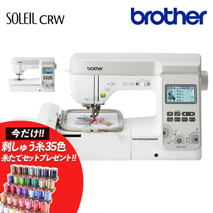 brother ミシン_受け渡し予定あり_