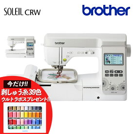 ★80000円CPあり 9/26 9時まで★ 渡り糸 自動でカット！ブラザー 刺繍ミシン ソレイユCRW / EML1401 【販売価格についてはお問い合わせください】 | ミシン 本体 職業 刺しゅうミシン バッグ 大人 子供 ウエア ベビーグッズ