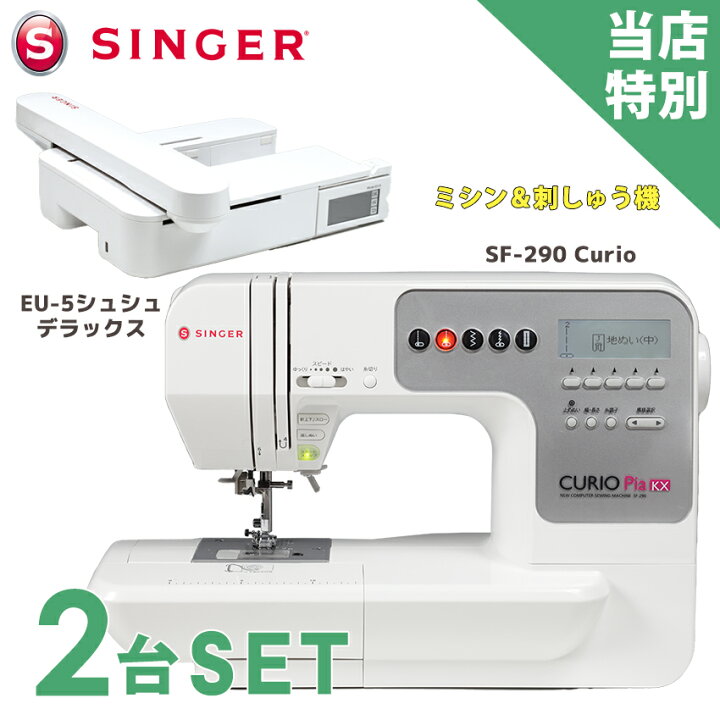 楽天市場】☆P2倍 10/31 9時まで☆お買い得刺しゅうセット シンガー 