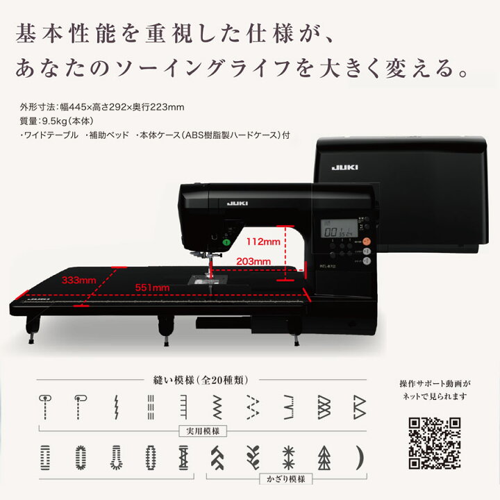 楽天市場】☆P5倍 4/27 9時まで☆ JUKI コンピュータミシン HZL-B700 