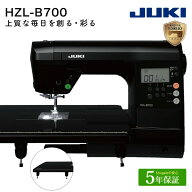 ★10000円CPあり 7/30 23時まで★ JUKI コンピュータミシン HZL-B700 ワイドテーブル ハードケース | ミ…