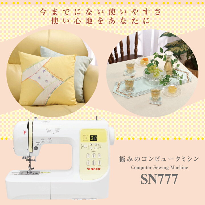 楽天市場】シンガー コンピューターミシン SN777-n | 5年保証 ミシン 