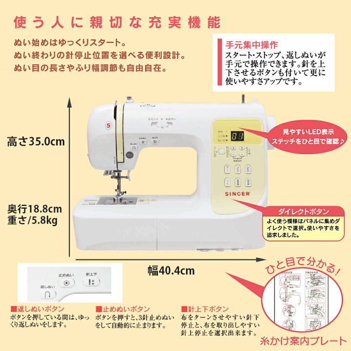 楽天市場】☆ミシン特別価格 4/27 9時まで☆ シンガー コンピューター 