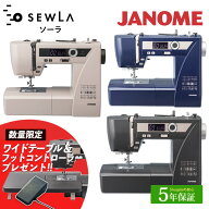 ★28000円CPあり 9/28 9時まで★ ジャノメ コンピューターミシン SEWLA｜5年保証 ミシン 本体 通販 蛇の…