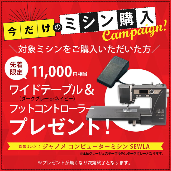 楽天市場】☆20000円CPあり 4/27 9時まで☆ ジャノメ コンピューター 