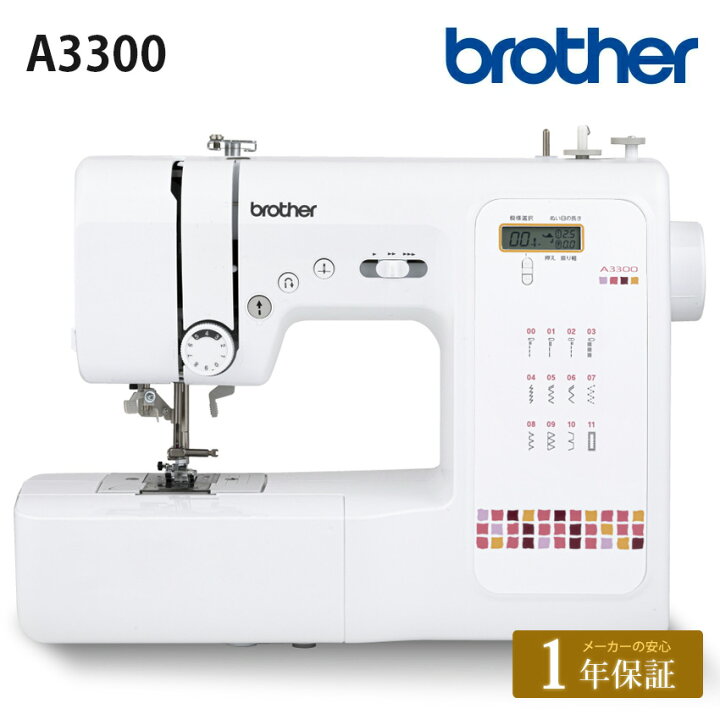 楽天市場】ブラザー コンピュータミシン A3300 | ミシン 本体 CPN3102 