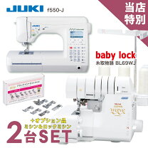 楽天市場】ロックミシン juki（メーカーベビーロック）の通販