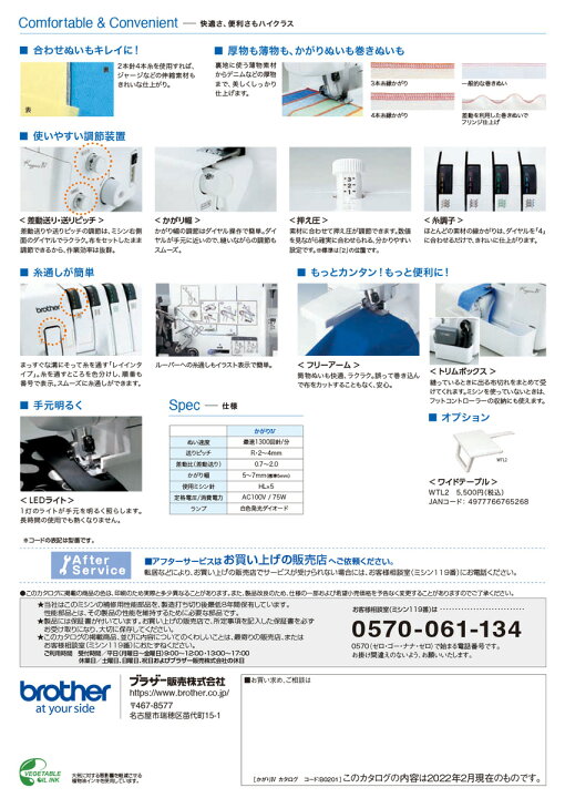 楽天市場】ブラザー ロックミシン かがり IV | ミシン 本体 brother 2 