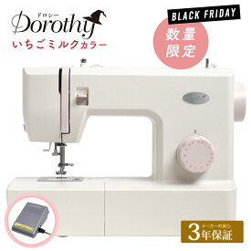 ★P10倍 2/2 9時まで★ Dorothy ドロシーミシン いちごミルクカラー | かわいい 初心者ドロシー ミシン 初心者 電動ミシン 本体 くすみカラー 手作り 安い 通園 入園 入学 ハンドメイド かんたん 簡単 コンパクト ドロシーミシン アンニョン 韓国