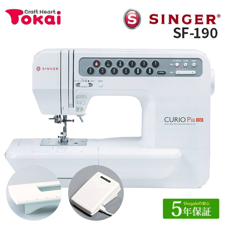 楽天市場】シンガー コンピューターミシン SF-190 Curio キュリオ｜5年 