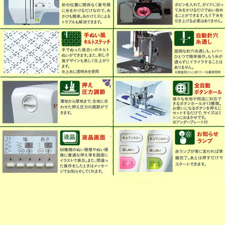 楽天市場】☆P3倍 11/28 9時まで☆ シンガー コンピューターミシン SF 