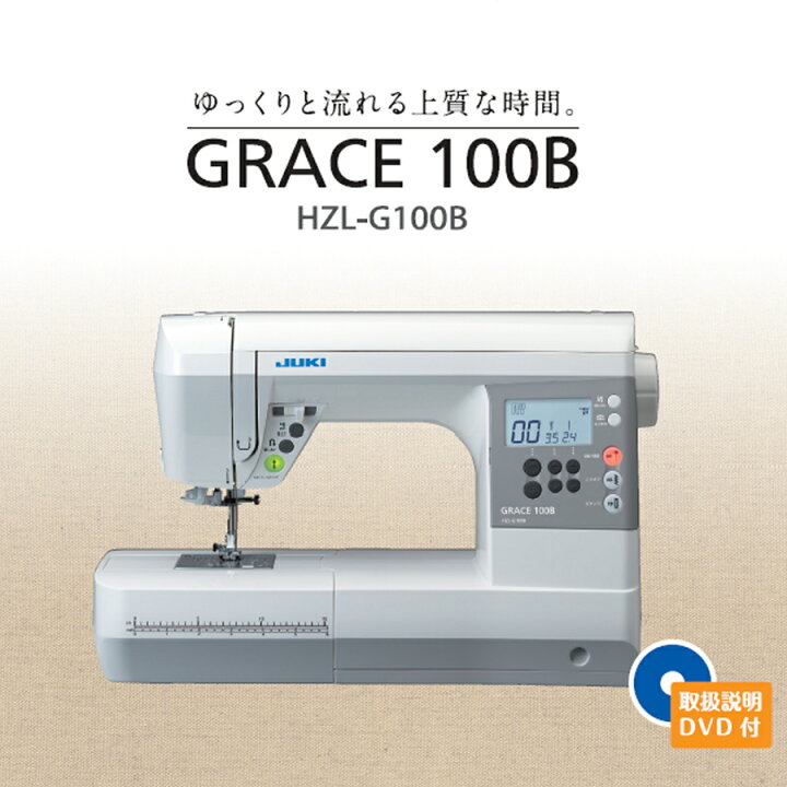 楽天市場】JUKI コンピューターミシン HZL-G100B GRACE 100B｜5年保証 