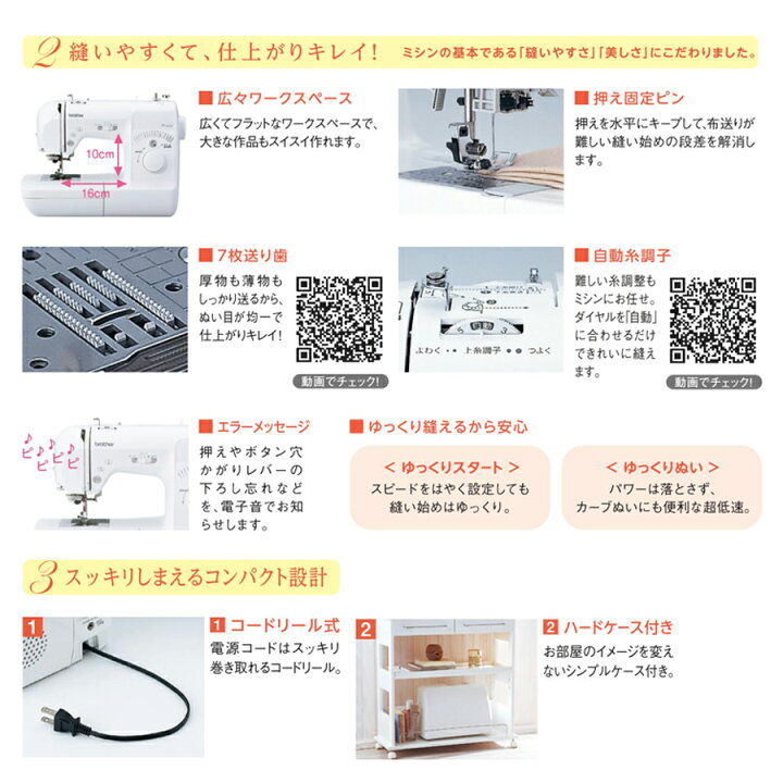 楽天市場】☆ミシン特別価格 4/20 23時まで☆ ブラザー コンピューター 