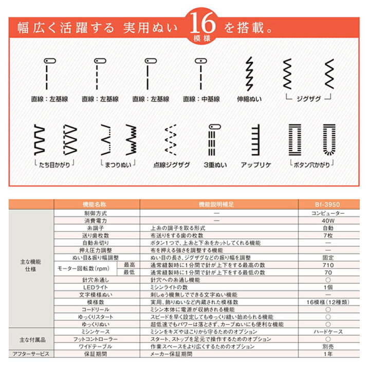 楽天市場】☆ミシン特別価格 4/20 23時まで☆ ブラザー コンピューター 