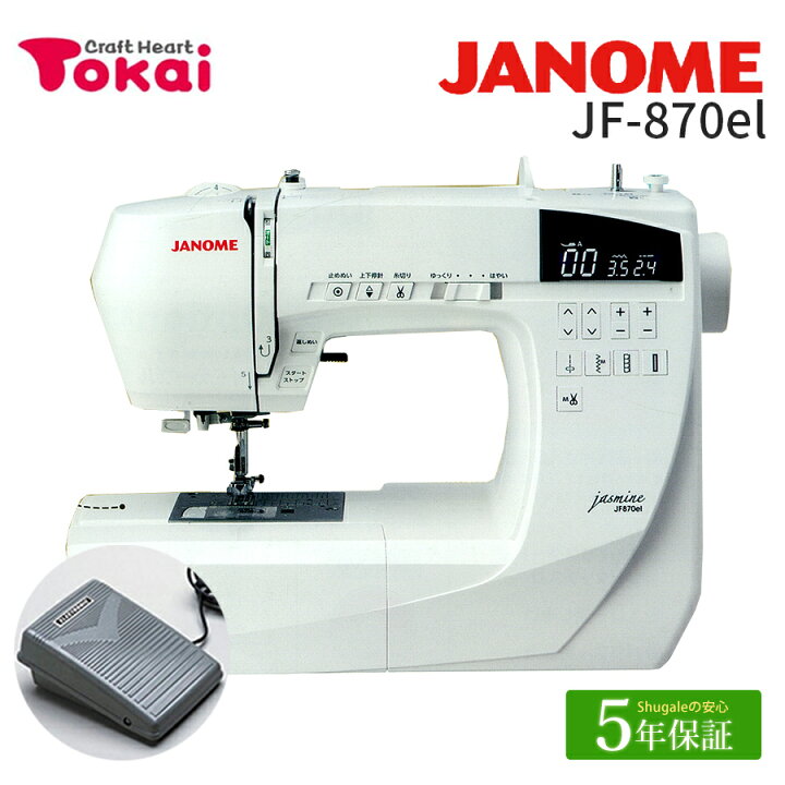 楽天市場】☆ミシン特別価格 4/20 23時まで☆ ジャノメ コンピューター 