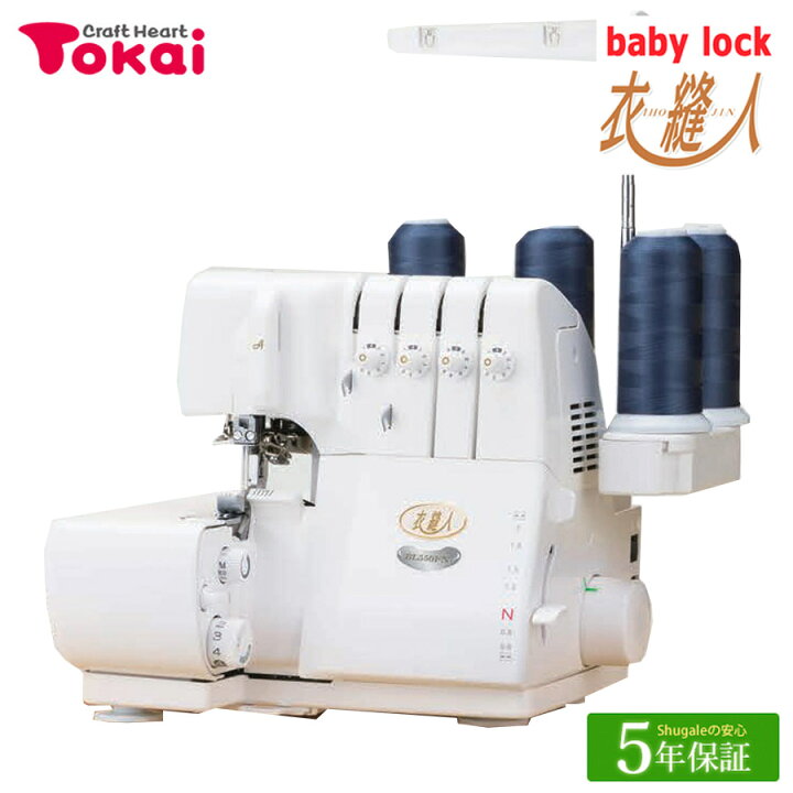 楽天市場】☆ミシン特別価格 6/27 12時まで☆ ベビーロック ロック 