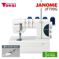 楽天市場】ジャノメ カバーステッチミシンの通販