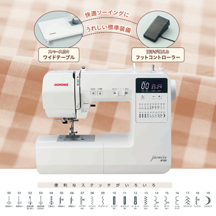 楽天市場】☆ミシン特別価格 6/27 12時まで☆ ジャノメ コンピューター  