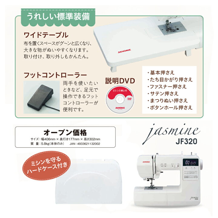 楽天市場】☆ミシン特別価格 4/27 9時まで☆ ジャノメ コンピューター 