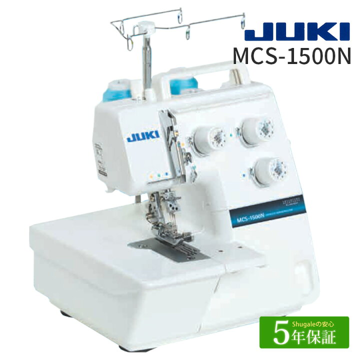 楽天市場】☆P6倍 11/28 9時まで☆ JUKI カバーステッチミシン MCS 