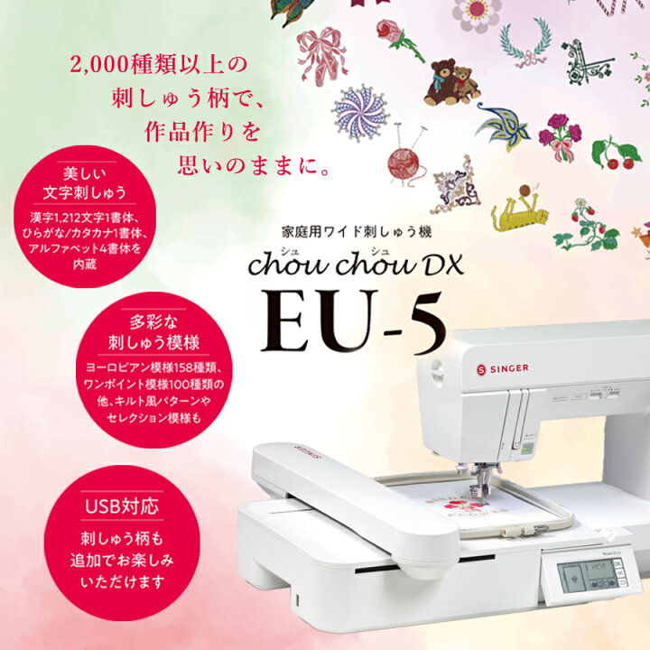 楽天市場】☆P2倍 10/31 9時まで☆お買い得刺しゅうセット シンガー 