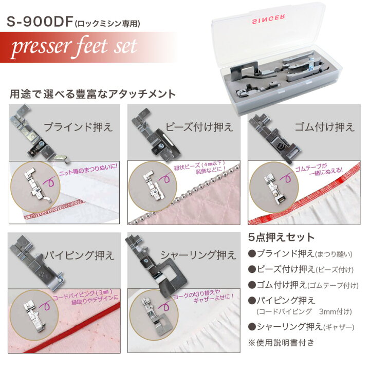 楽天市場】ミシン 2台特別セット シンガー コンピューターミシン SN-21  