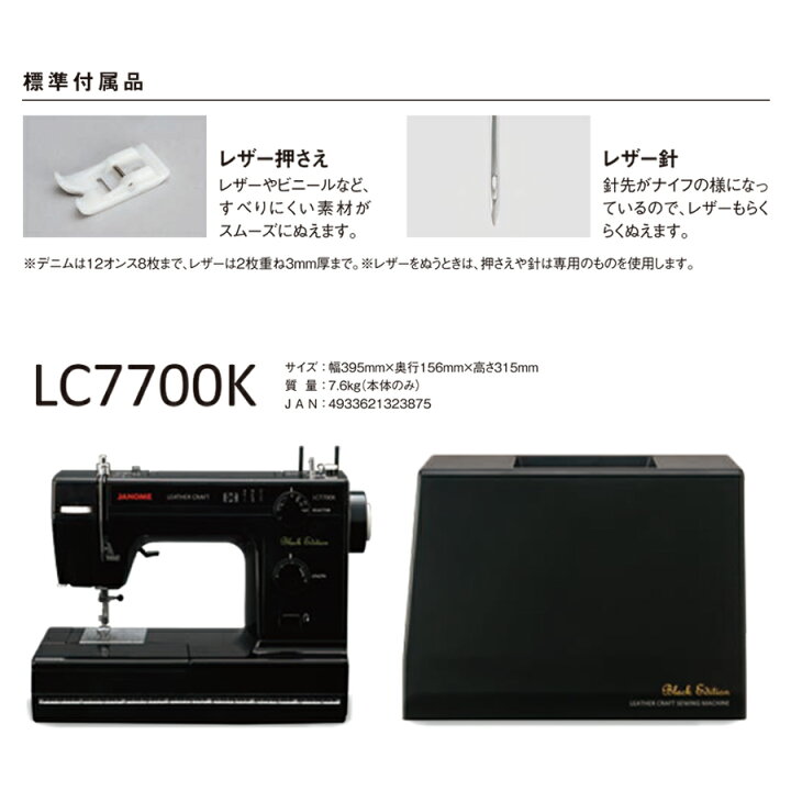 楽天市場】☆ミシン特別価格 4/27 9時まで☆ 電動ミシン JANOME 