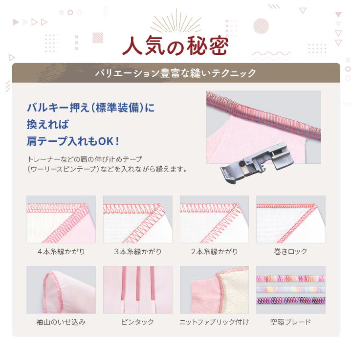 楽天市場】☆P4倍 5/19 12時まで☆ ベビーロック ロックミシン 衣縫人  