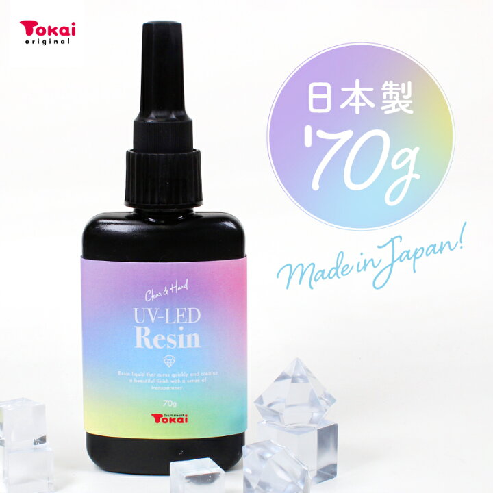 楽天市場】クリア＆ハード UV-LED レジン液 70g 日本製 |超高コスパ 