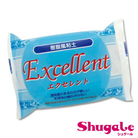 樹脂風粘土 エクセレント | サン工業 日清アソシエイツ樹脂風粘土 EXCELLENT 初心者 使いやすい ねんど 樹脂粘土