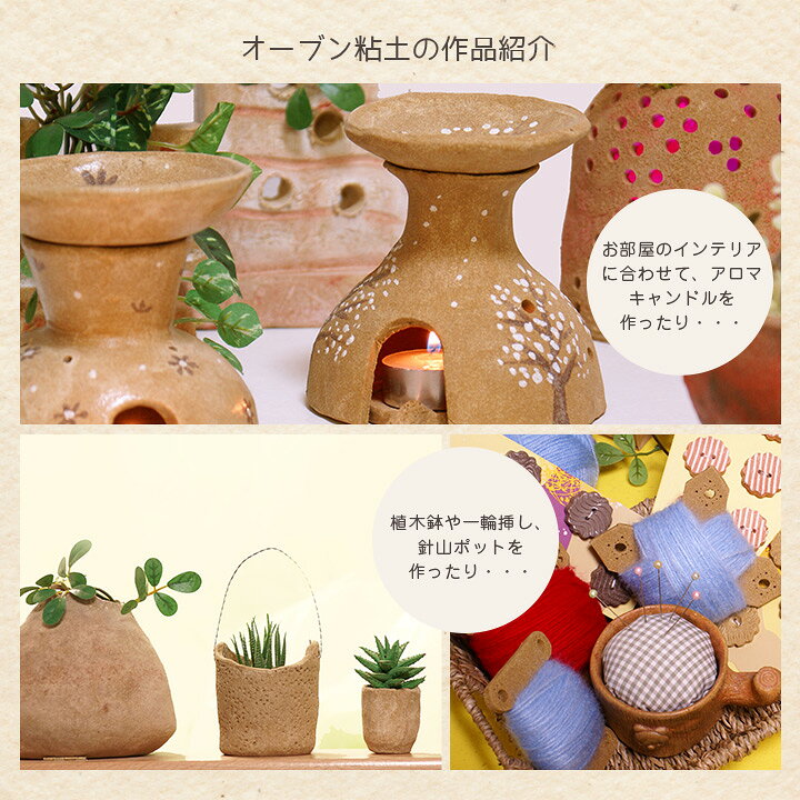 ヤコ オーブン陶土セット 新Premium オーブン粘土 オーブン陶芸 材料セット 夏休み 冬休み 小学生 工作 宿題 自由研究 食器 花器 皿 ハンドメイド 手芸材料の通信販売 シュゲール