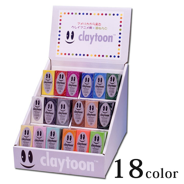 MODELING CLAY(モデリングクレイ) claytoon(クレイトーン) カラー油粘土 4色組(ネオン) 1Pound 3個セット 通販 中部電磁器工業 モデリングクレイ クレイトーン 4色セット プライマリー 1ポンド 06-0271