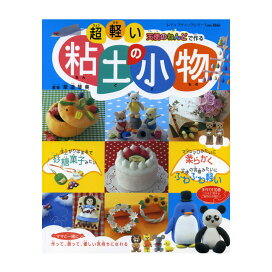 楽天市場 粘土 レジン 特集ページ 子供向けの粘土 手芸材料の通信販売 シュゲール