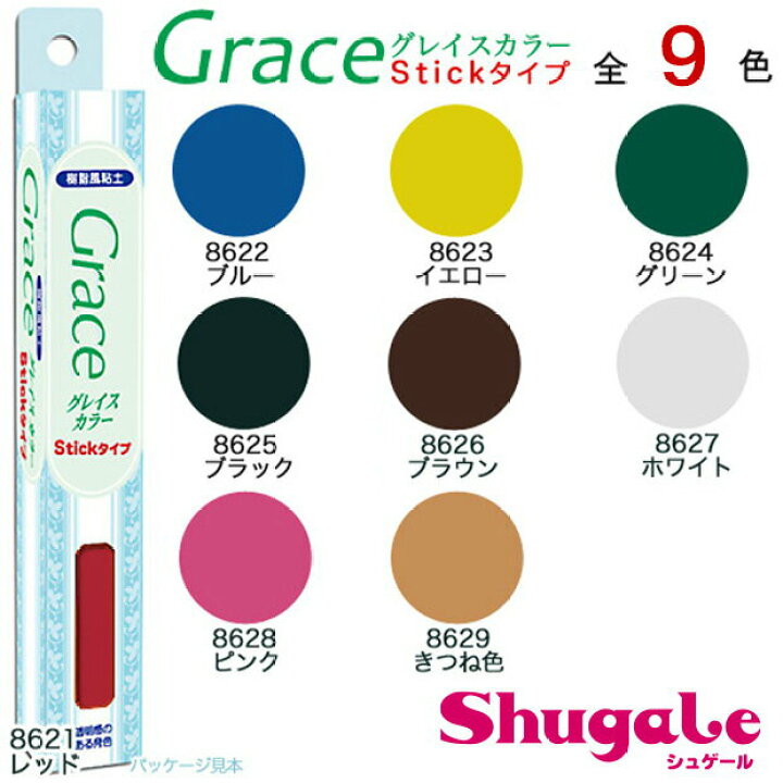 Sale 57 Off 50個入 箱 日清アソシエイツ グレイスカラー Stickタイプ ブルー30g 単色1本入 品番 8622 Riosmauricio Com
