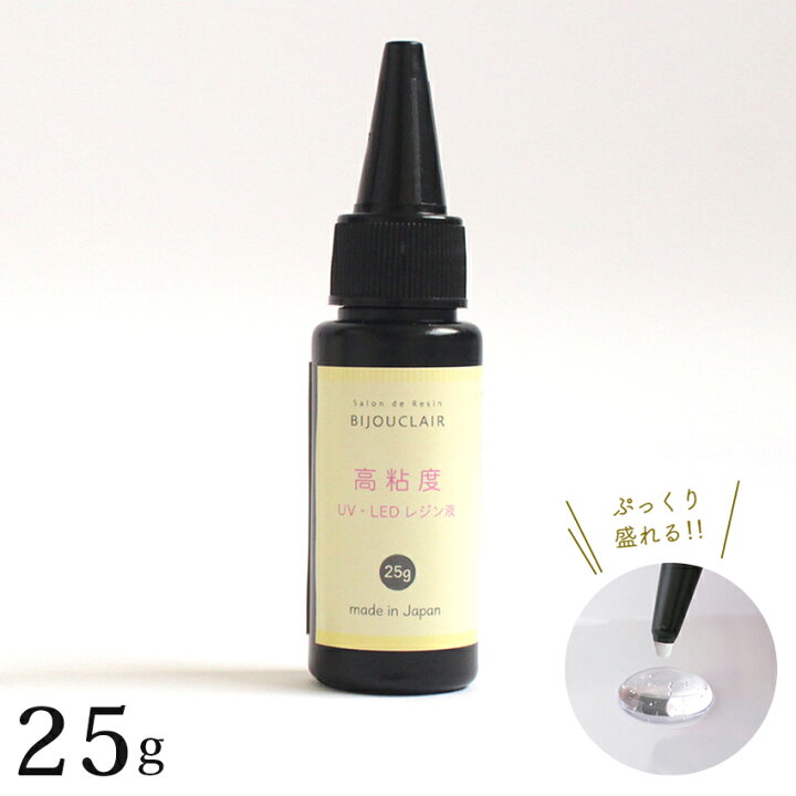 楽天市場】高粘度 UV/LED レジン液 25g | レジン ぷっくり クリア 