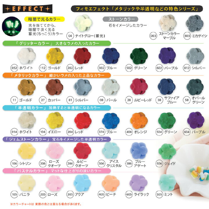 FIMO effect 日本未発売+廃盤品16色セット+おまけ 樹脂粘土（オーブン 