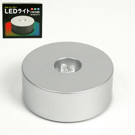新LEDライト 3灯丸型