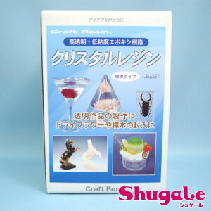 クラフト クリスタルレジン 手芸の人気商品 通販 価格比較 価格 Com