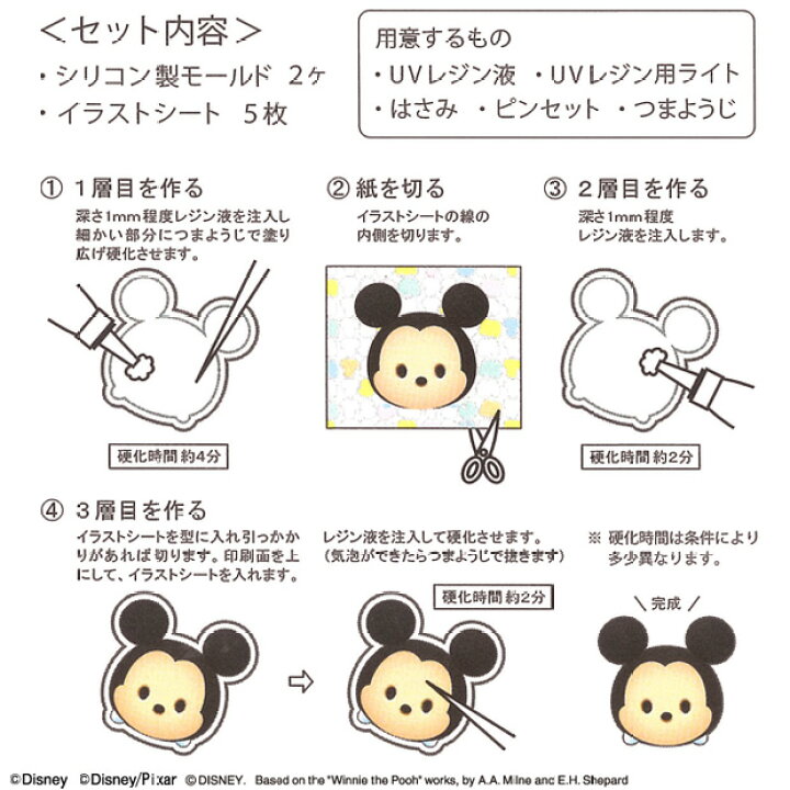 楽天市場 レジン 型 ディズニー ツムツム シリコン製デザインモールド エルサ オラフ メール便可 粘土 手芸 キャラクター ディズニーツムツム 型 シリコンモールド レジン Uvレジン シリコン型 トーカイ 手芸材料の通信販売 シュゲール