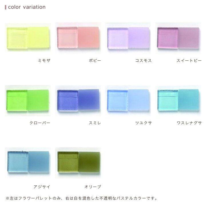 楽天市場 ディップアートレジン Flowerパレット 3g 全10色 レジン レジン液 ディップアート ディップ アメリカンフラワー ディップ液 フラワー マニキュアフラワー 花 手芸材料の通信販売 シュゲール