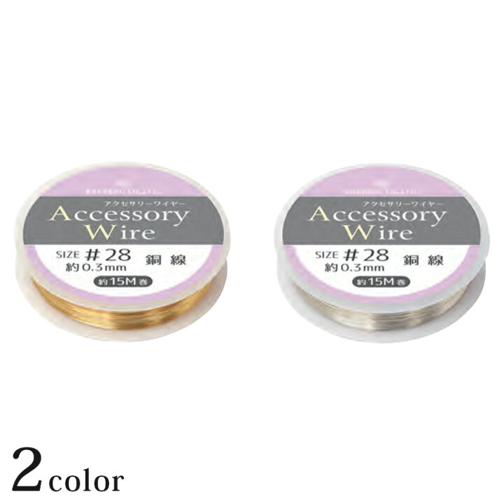 楽天市場 アクセサリーワイヤー 28 ゴールド シルバー レジン レジン液 ディップアート ディップ ディップアートレジン アメリカンフラワー ディップ液 フラワー マニキュアフラワー 花 手芸材料の通信販売 シュゲール