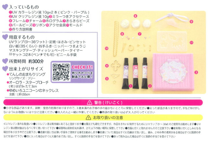 楽天市場 いろコレ Uvレジン ゆめいろbox ゆめふわ 手芸材料の通信販売 シュゲール