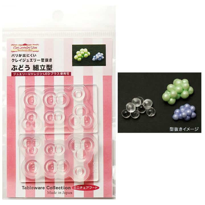 楽天市場】＼春バザ／ 粘土 レジン 型 クレイジュエリー型抜き ぶどう 