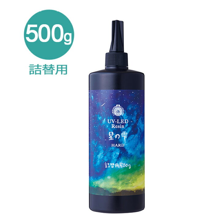 楽天市場】UV-LED パジコ レジン 星の雫 ハード 詰替用 500g ｜ レジン  