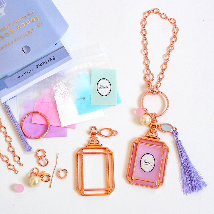 楽天市場】fancy cosme バッグチャームキット パフューム | レジン 