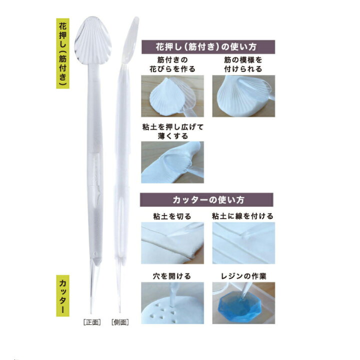 楽天市場 パジコ クリア細工棒 粘土 レジン クレイフラワー 細工棒 造形 花びら 花押し 丸棒 ヘラ 用品 手芸材料の通信販売 シュゲール