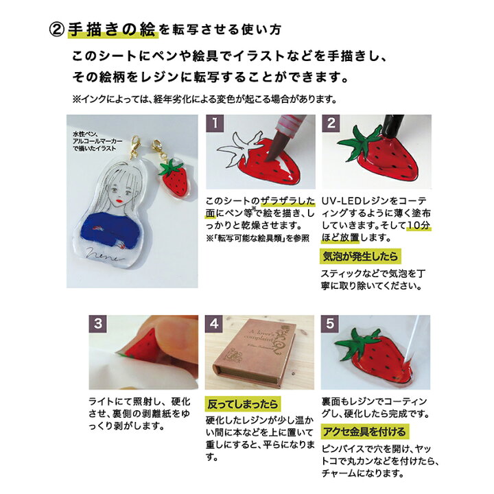 楽天市場 レジン専用 転写プリンタシート レジン 転写 写真 イラスト 印刷 プリント 手描き キーホルダー 手作り オリジナル グッズ 推し 推し活 ペット アクキー 手芸材料の通信販売 シュゲール 楽天市場 レジン専用 転写プリンタシート レジン 転写 写真 イラスト 印刷 プリント 手描き キーホルダー 手作り オリジナル グッズ 推し 推し活 ペット アクキー 手芸材料の通信販売 シュゲール