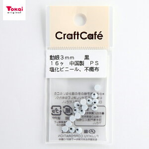 CraftCafe   ڒ^ 3mm  16 | g[JC